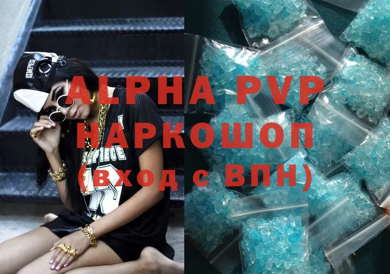 Alpha PVP Crystall  Ревда 