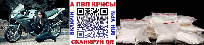 A-PVP Соль  наркота  Ревда 
