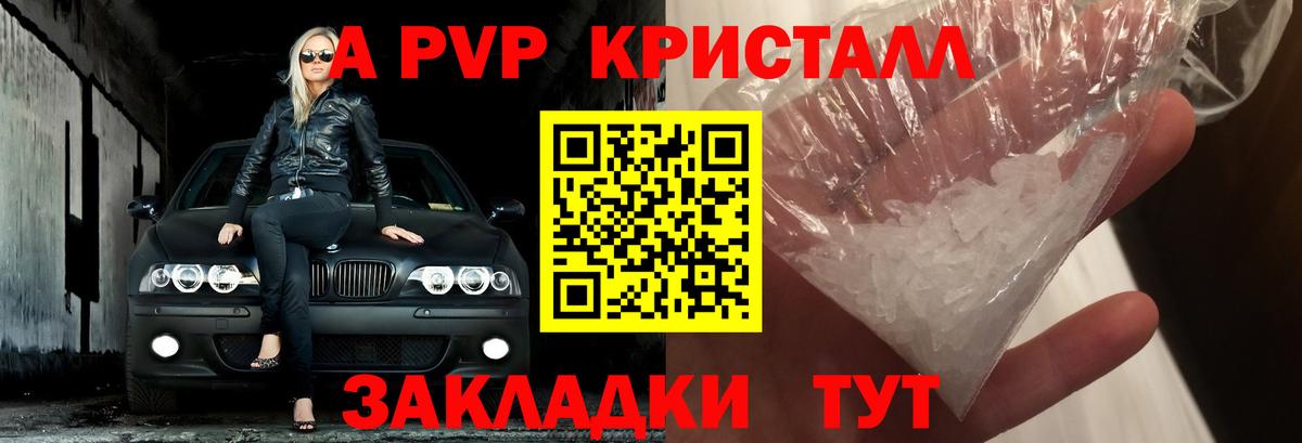 Alpha PVP СК КРИС  A-PVP  Ревда  A-PVP VHQ 