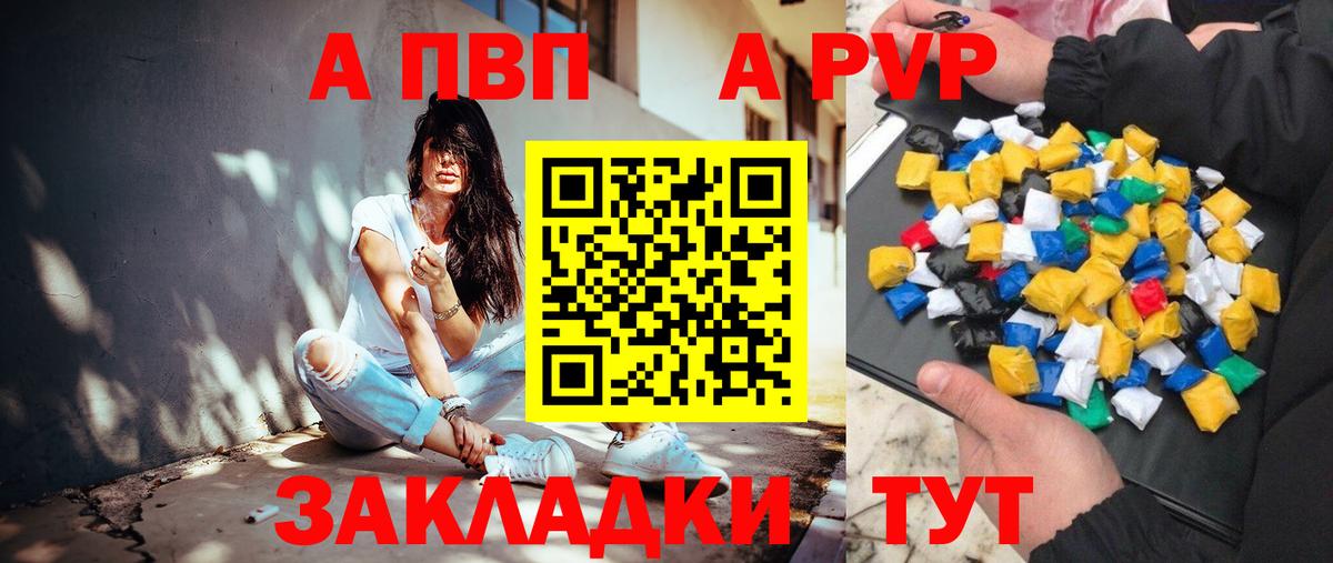 A PVP Crystall  Alpha-PVP СК  Ревда  Alpha-PVP кристаллы  где купить   Вход с VPN  Альфа ПВП 