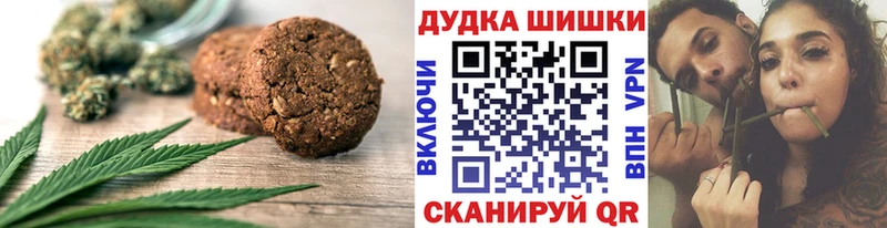 Canna-Cookies конопля  Ревда 