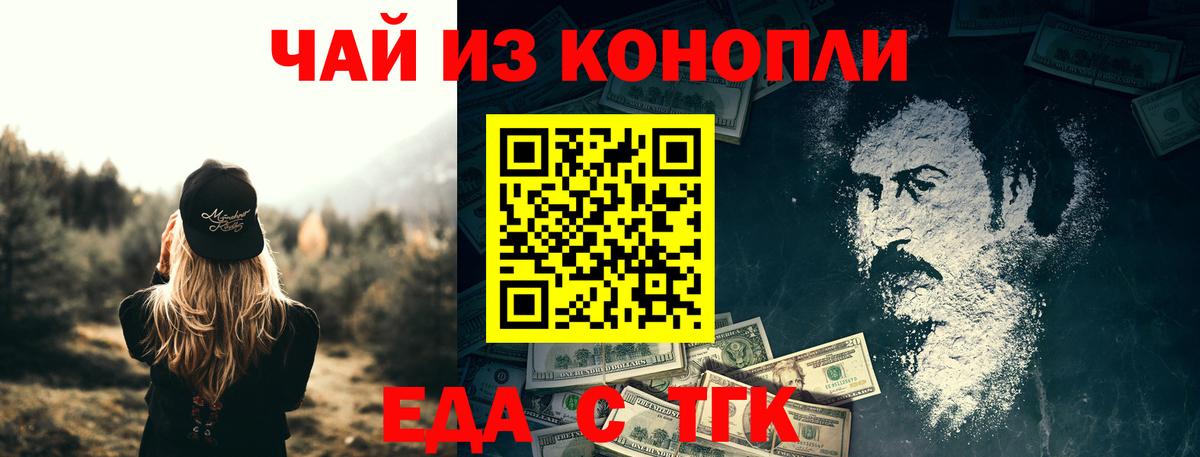 Canna-Cookies марихуана  Ревда 