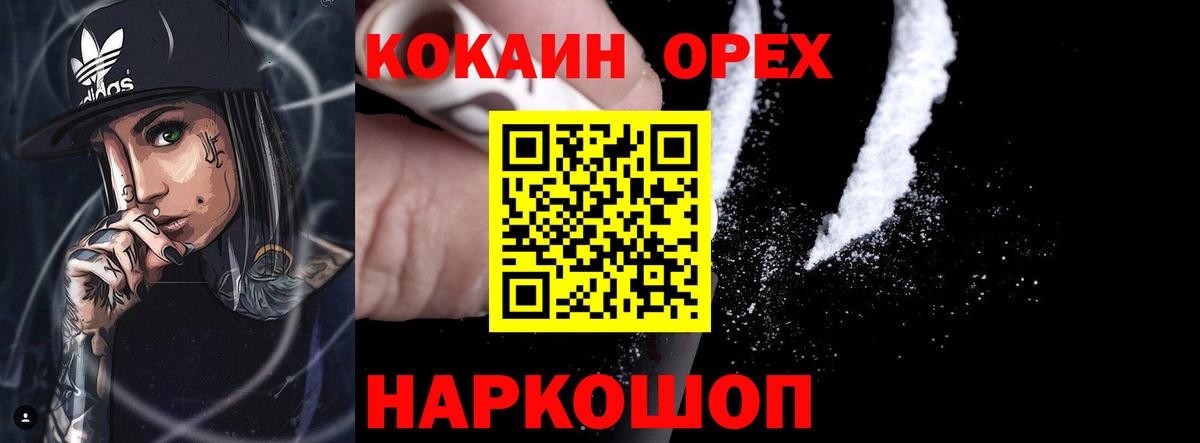 Кокаин Колумбийский Ревда
