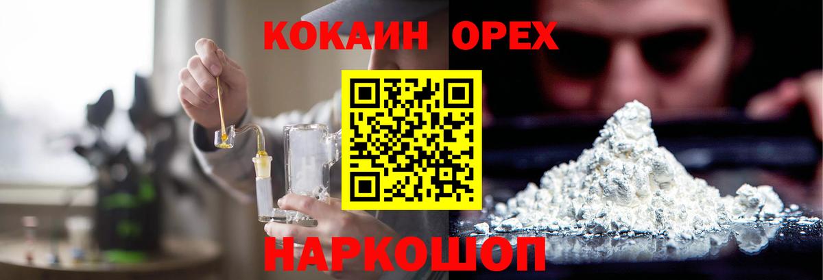 КОКАИН 99%  Вход с VPN  Ревда  Кокаин Перу 