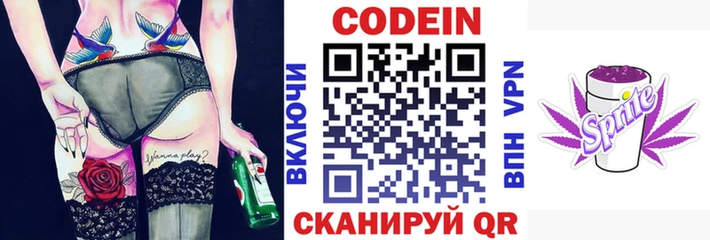 Codein напиток Lean (лин) кракен Ревда