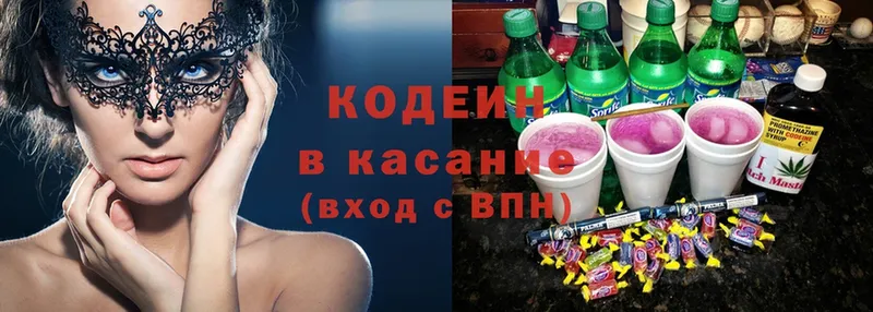 Кодеин напиток Lean (лин)  наркотики  Ревда 