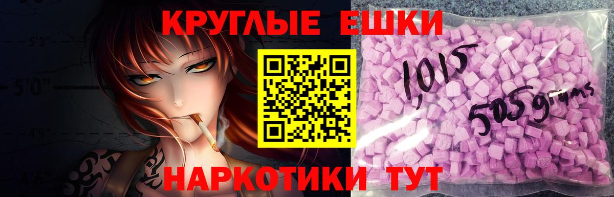 Экстази 99%  даркнет какой сайт  ЭКСТАЗИ MDMA  Ревда  Вход с VPN 