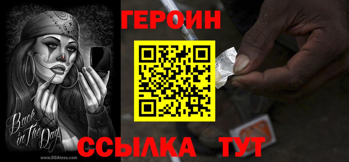 Героин гречка  ГЕРОИН  Ревда 