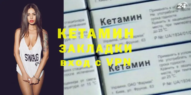 КЕТАМИН ketamine  Ревда 