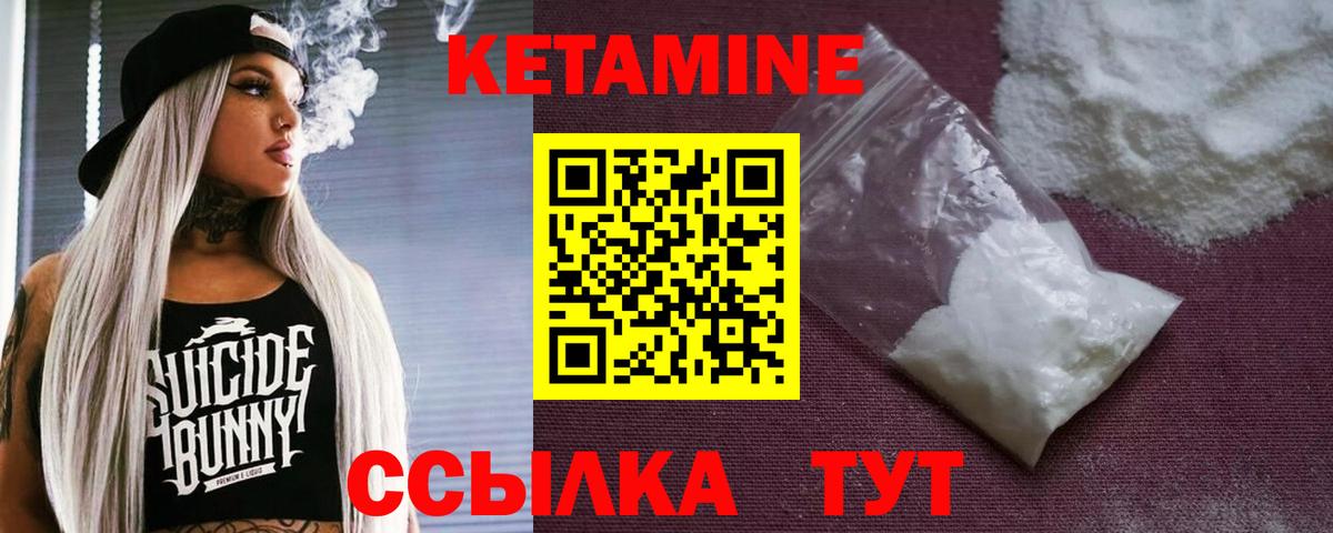 Кетамин ketamine Ревда