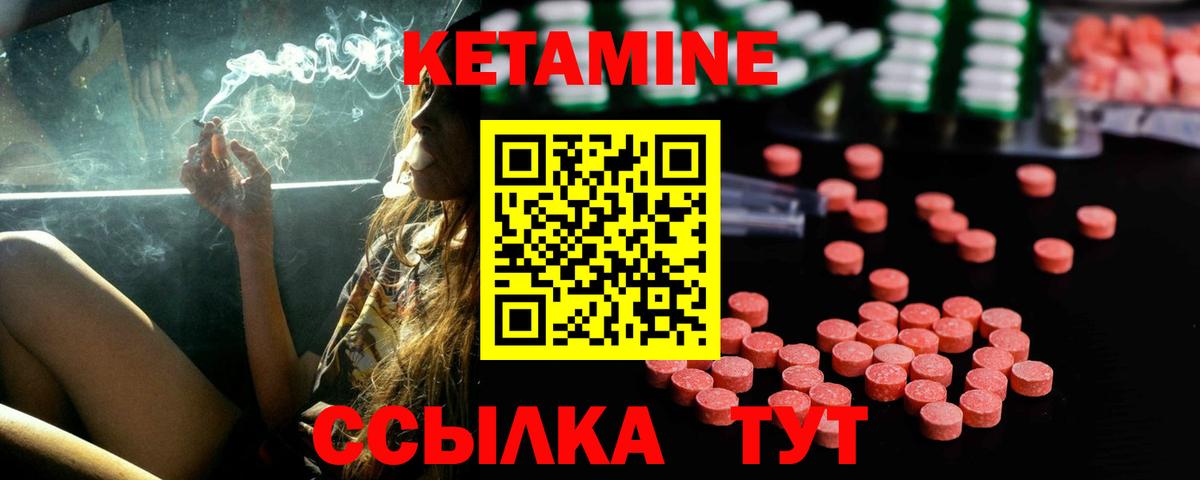 КЕТАМИН VHQ Ревда