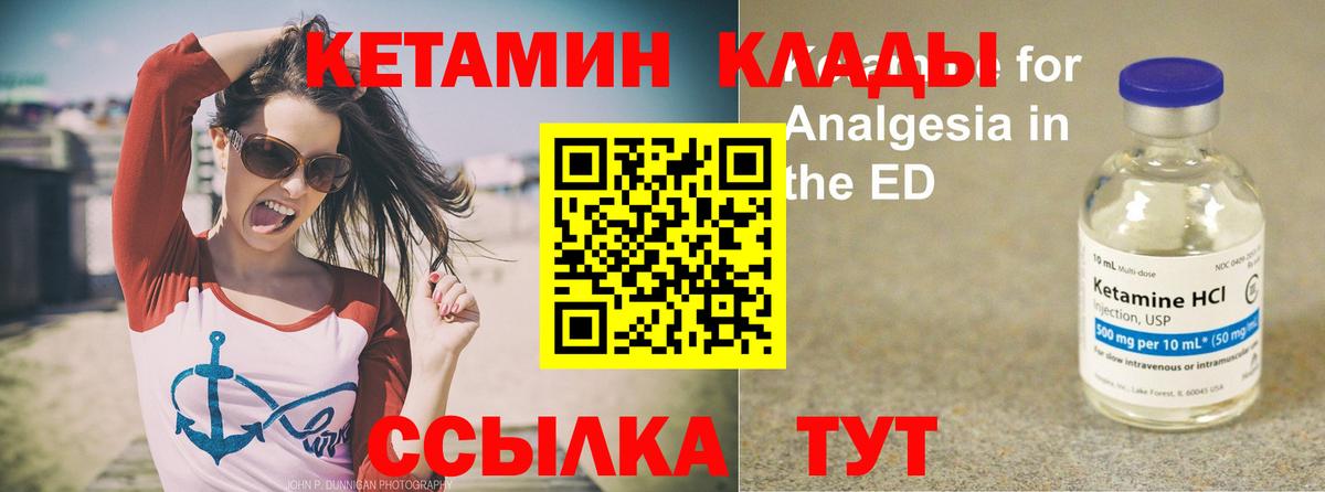 КЕТАМИН VHQ  Ревда 