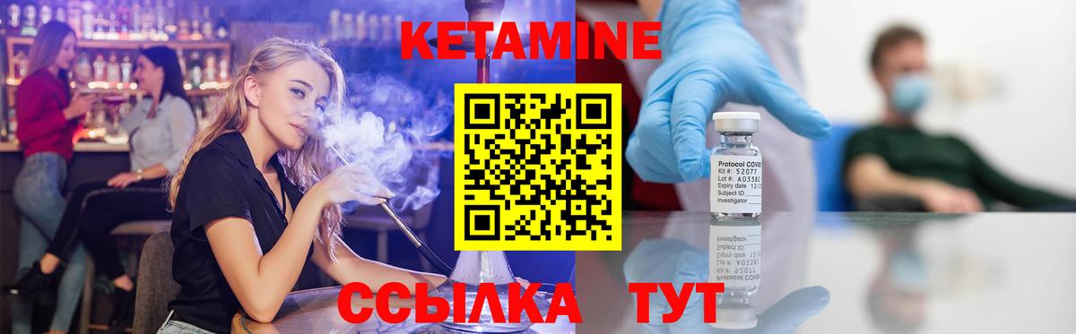 Кетамин ketamine  OMG зеркало  Ревда  Вход с VPN  КЕТАМИН VHQ 