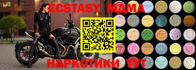 МДМА Апшеронск