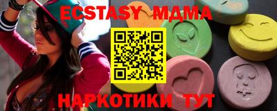 МДМА Апшеронск