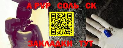 ALPHA PVP Кингисепп