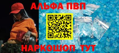 ALPHA PVP Кингисепп