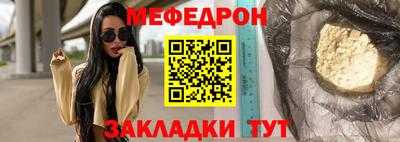 мяу мяу кристалл Кинель