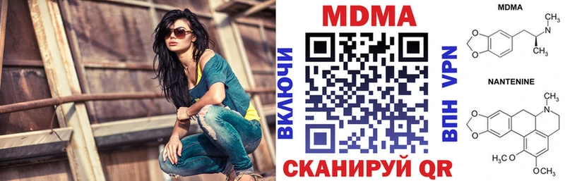 даркнет как зайти  цены наркотик  Ревда  MDMA молли 