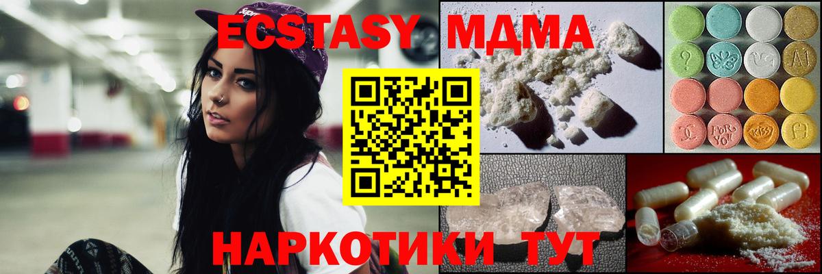 Ревда  МДМА  Вход с VPN  МДМА crystal  MDMA crystal 