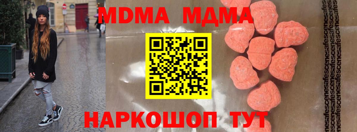 MDMA VHQ  Ревда  МДМА crystal 