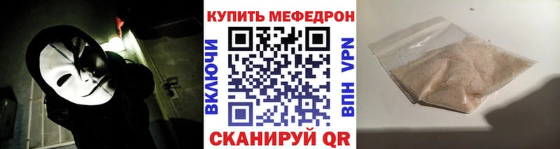 Меф кристаллы Ревда
