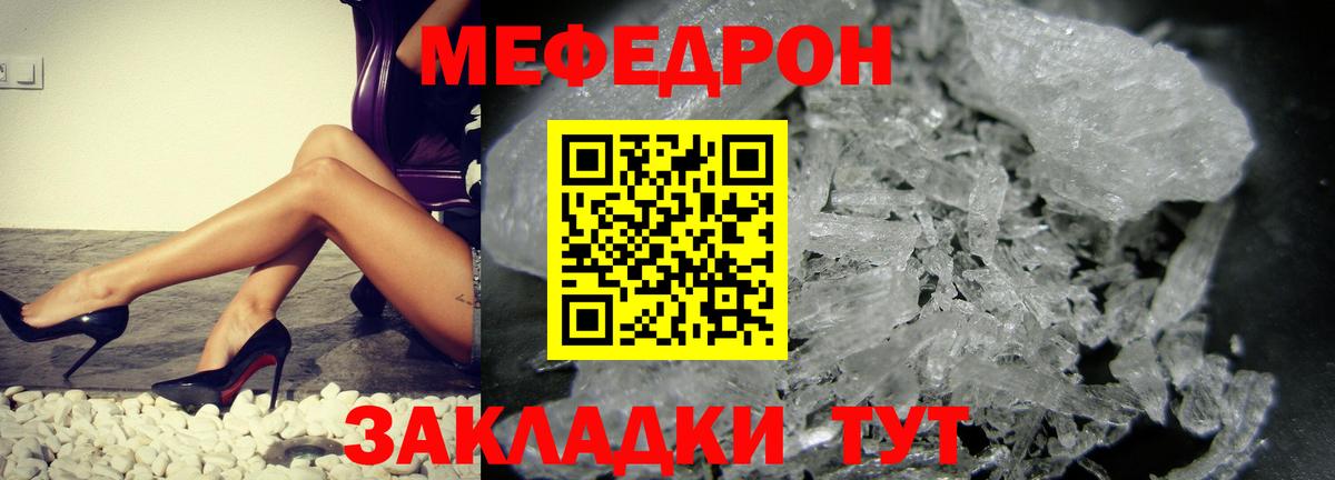 МЕФ кристаллы Ревда