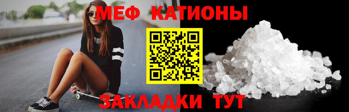 МЯУ-МЯУ  Ревда  МЕФ мяу мяу  Меф 