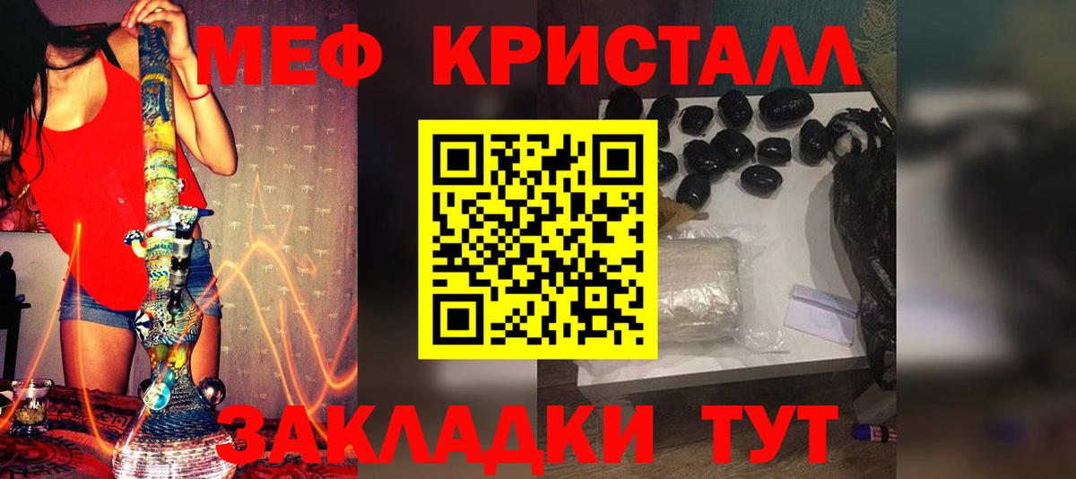 Ревда  МЕФ  МЯУ-МЯУ  Вход с VPN  МЯУ-МЯУ мука  МЕФ мука 