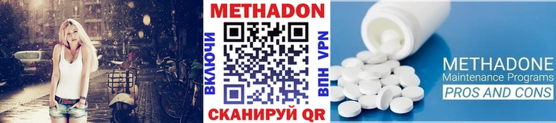 Метадон methadone  Ревда 