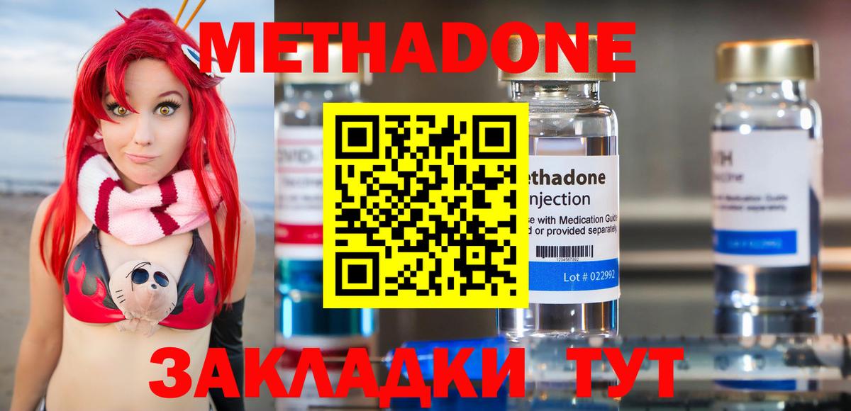 Метадон methadone  Ревда  Метадон мёд 