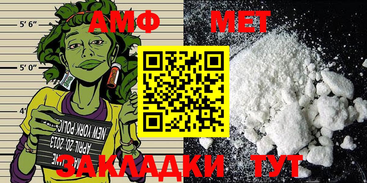 МЕТАМФЕТАМИН Methamphetamine Ревда