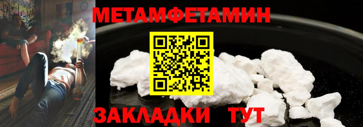 Ревда  МЕТАМФЕТАМИН кристалл  Вход с VPN 