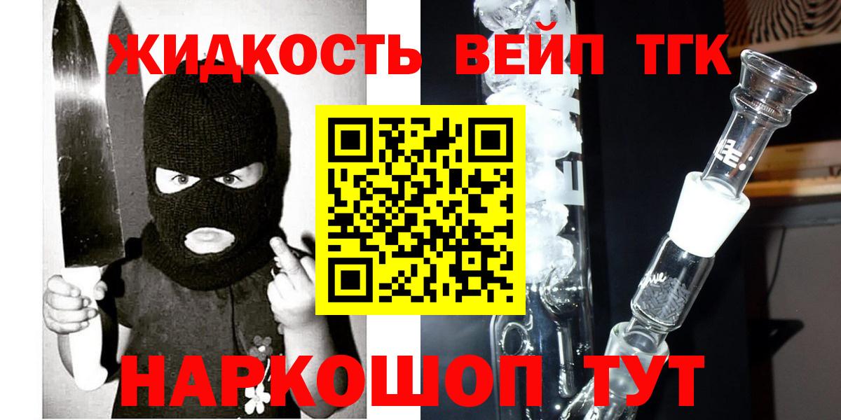 ТГК концентрат Ревда