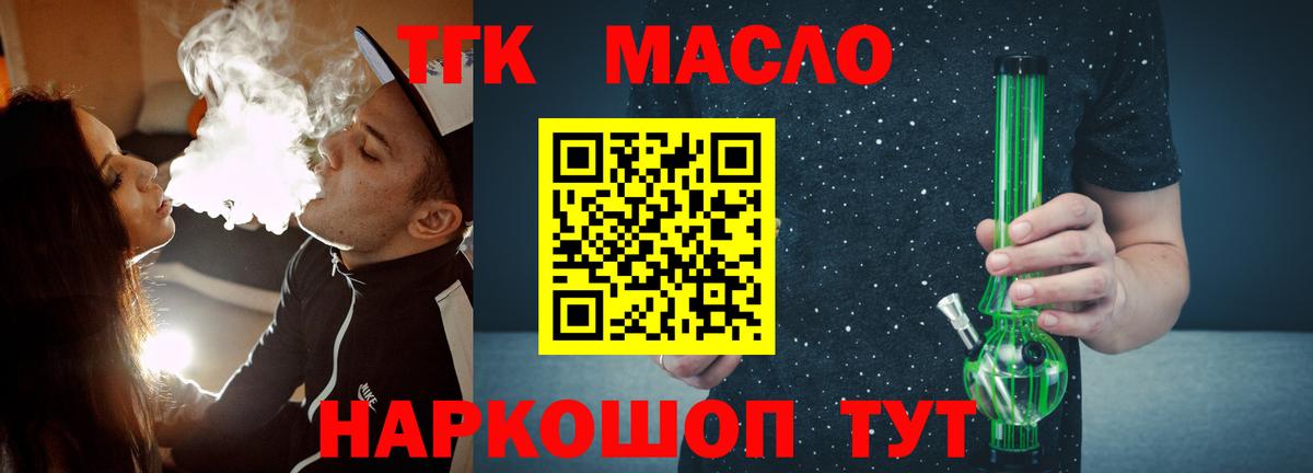 закладки  Вход с VPN  Ревда  Дистиллят ТГК THC oil 