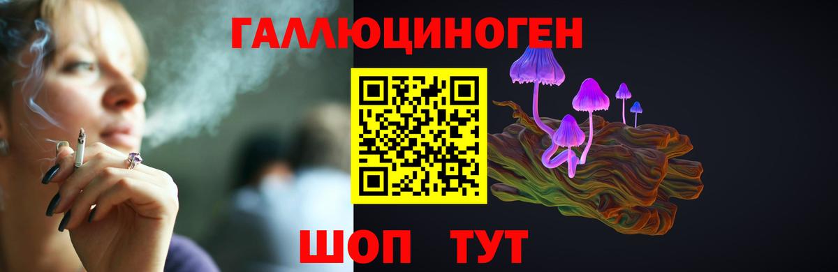 Галлюциногенные грибы ЛСД  Псилоцибиновые грибы мицелий  Вход с VPN  Ревда 